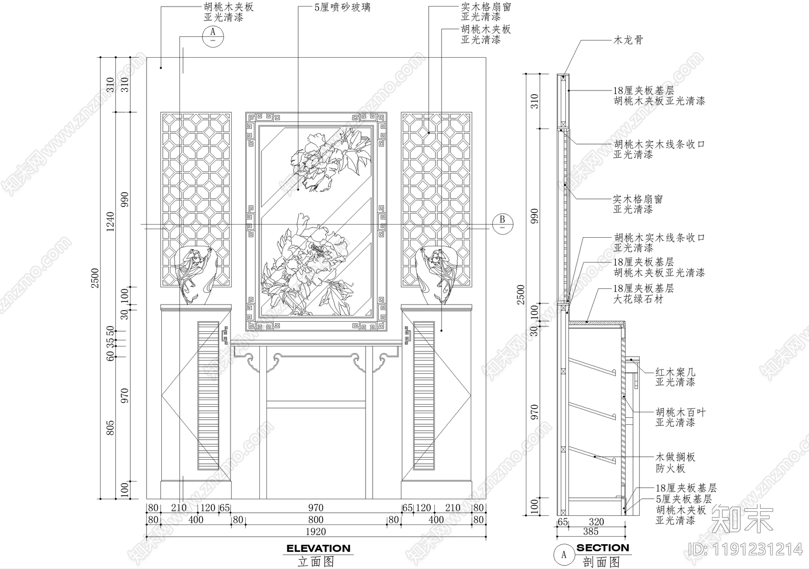 中式玄关施工图下载【ID:1191231214】