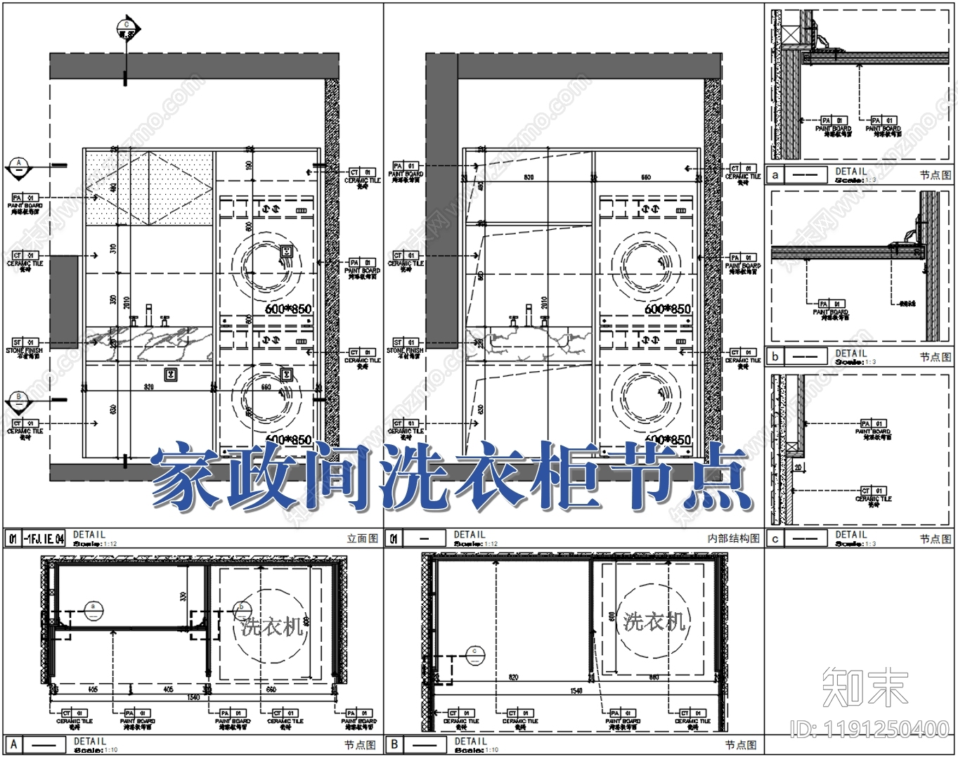 柜体节点施工图下载【ID:1191250400】