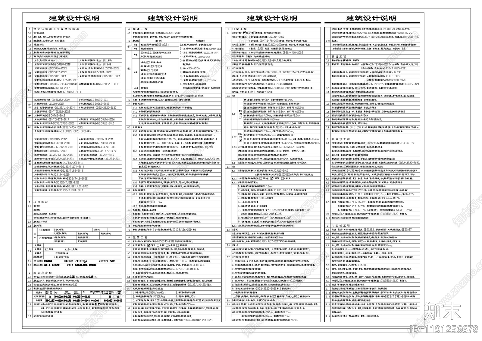 住宅楼建筑cad施工图下载【ID:1191256678】