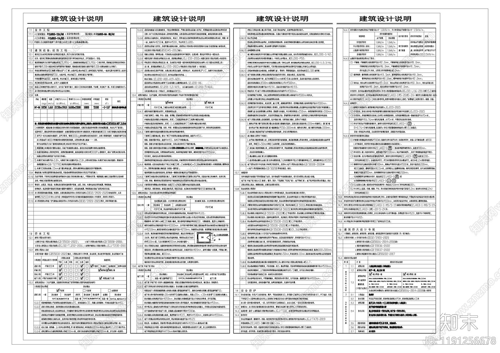 住宅楼建筑cad施工图下载【ID:1191256678】