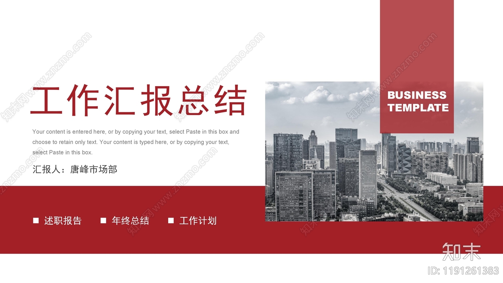 PPT模板方案文本精品下载_PDF/PPT方案_知末网