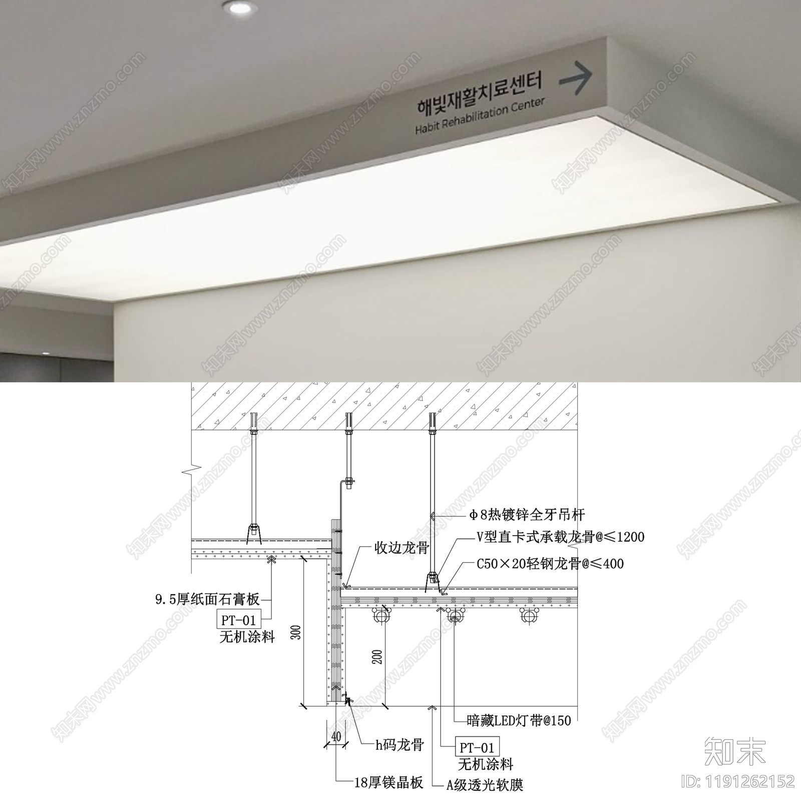 软膜天花施工图下载【ID:1191262152】