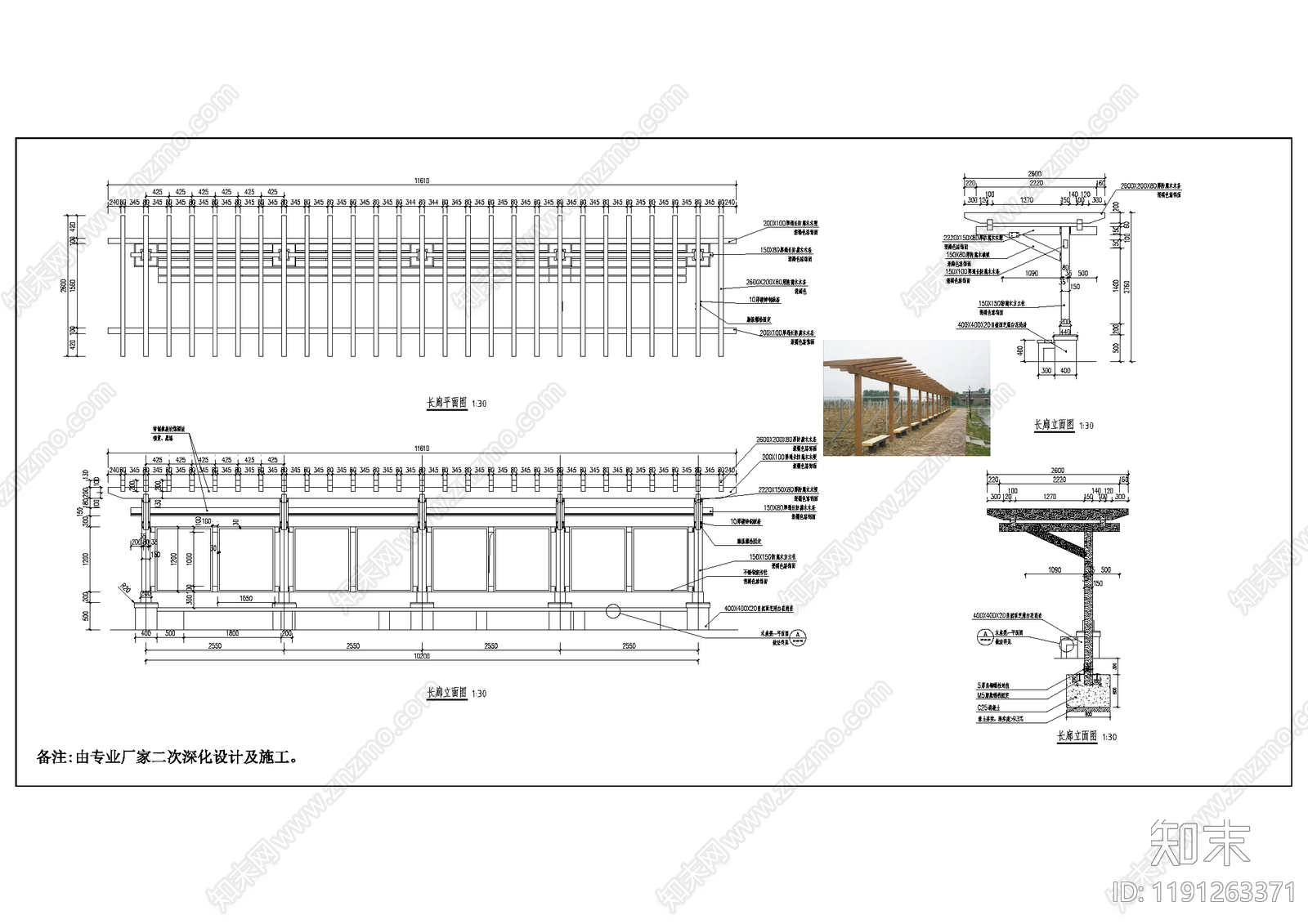 现代廊架cad施工图下载【ID:1191263371】