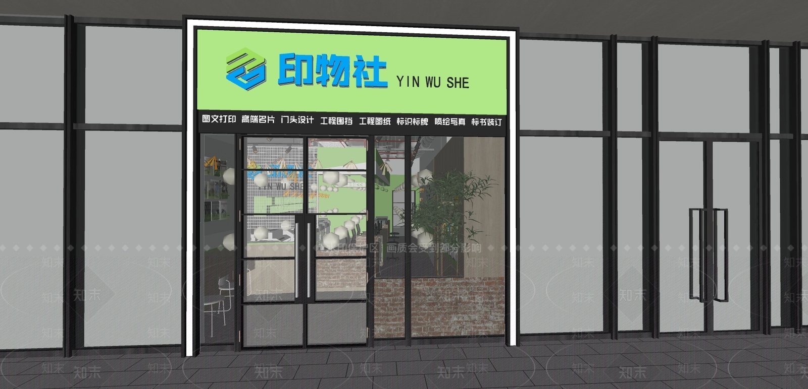 现代极简其他店铺SU模型下载【ID:1191283485】