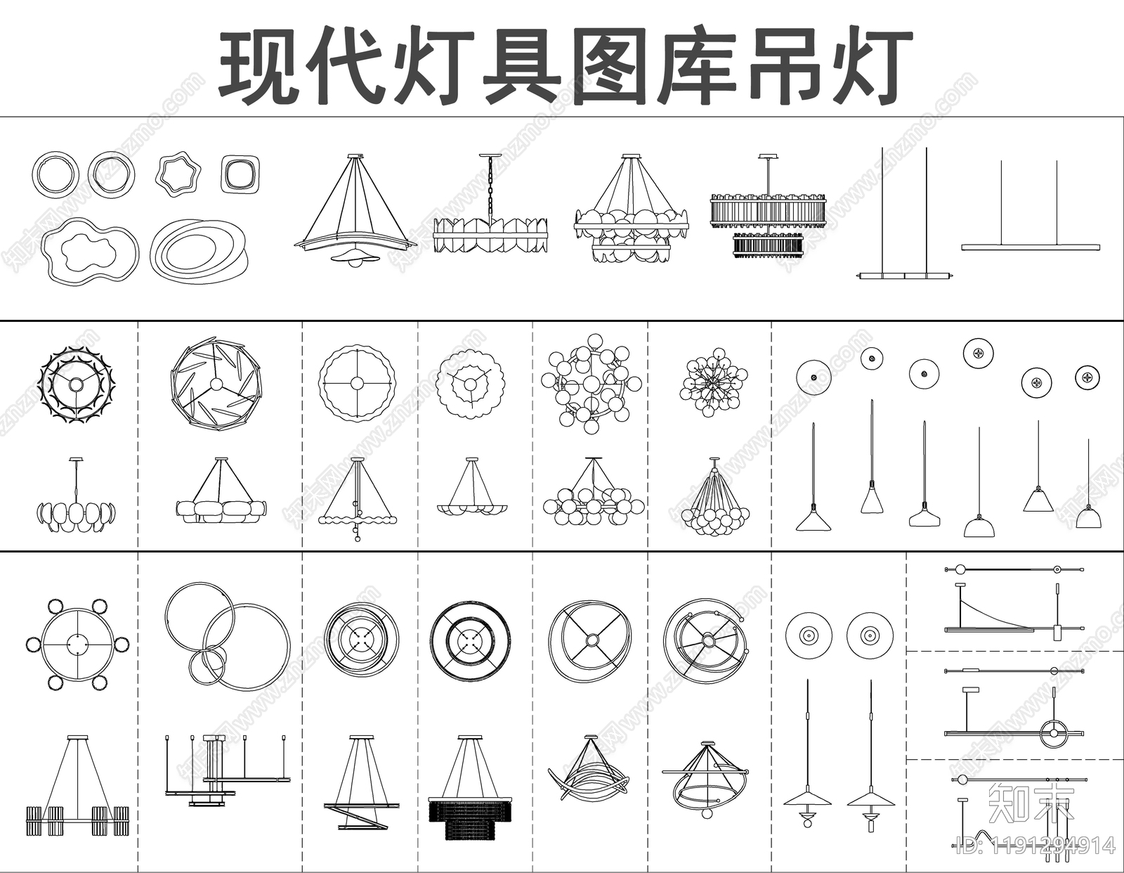 现代灯具图库施工图下载【ID:1191294914】