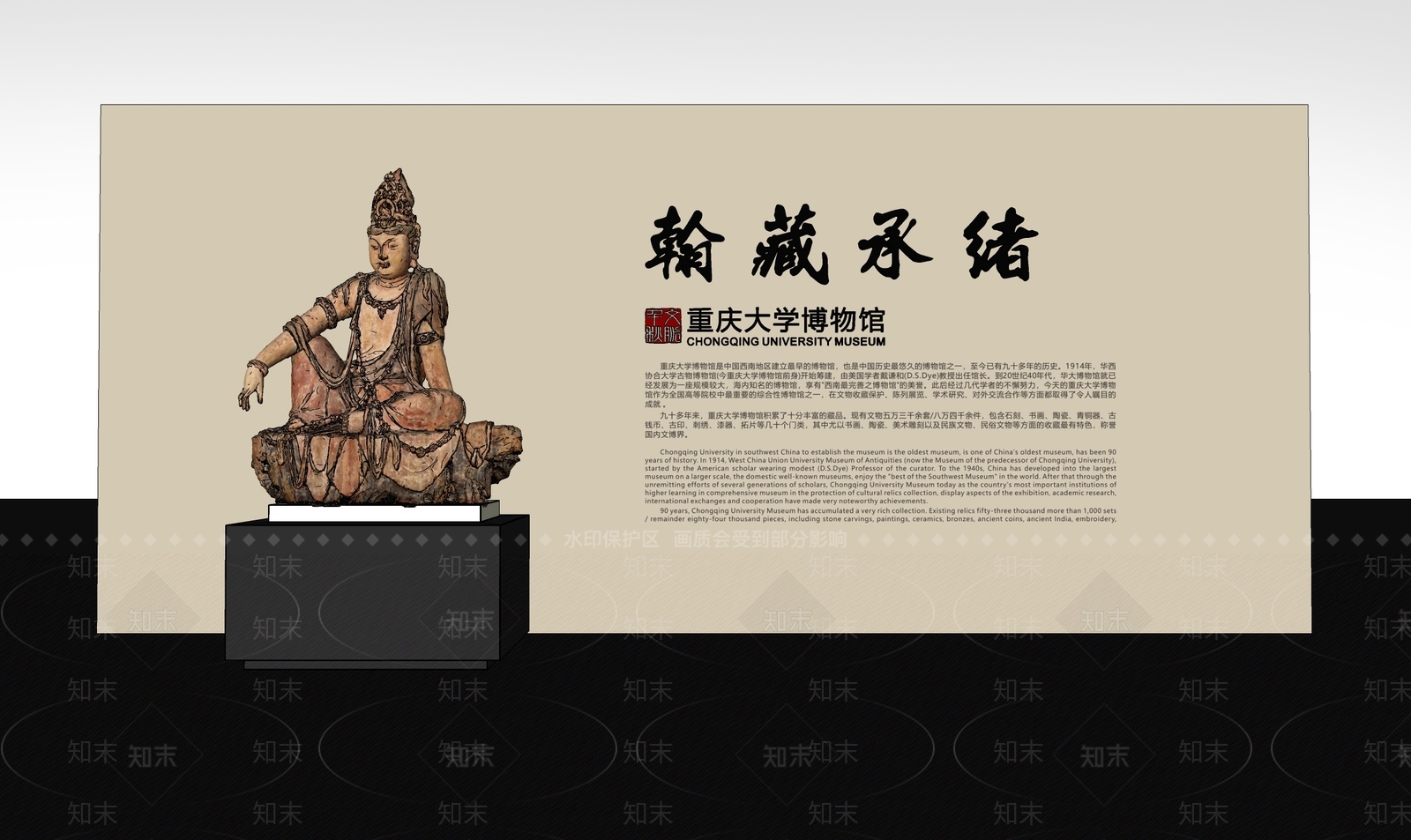 现代新中式博物馆3D模型下载【ID:1191307721】