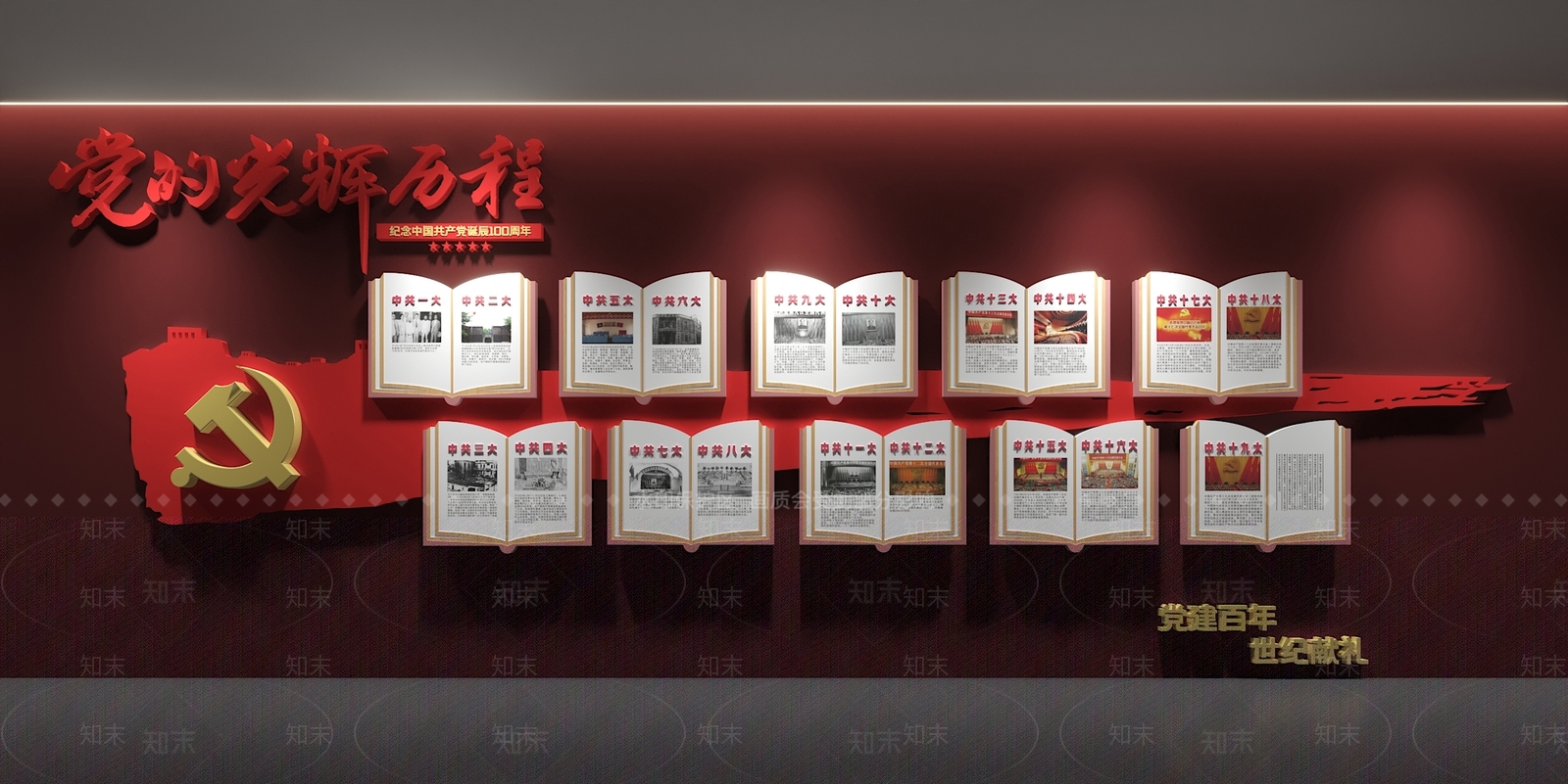 现代文化墙SU模型下载【ID:1191309094】