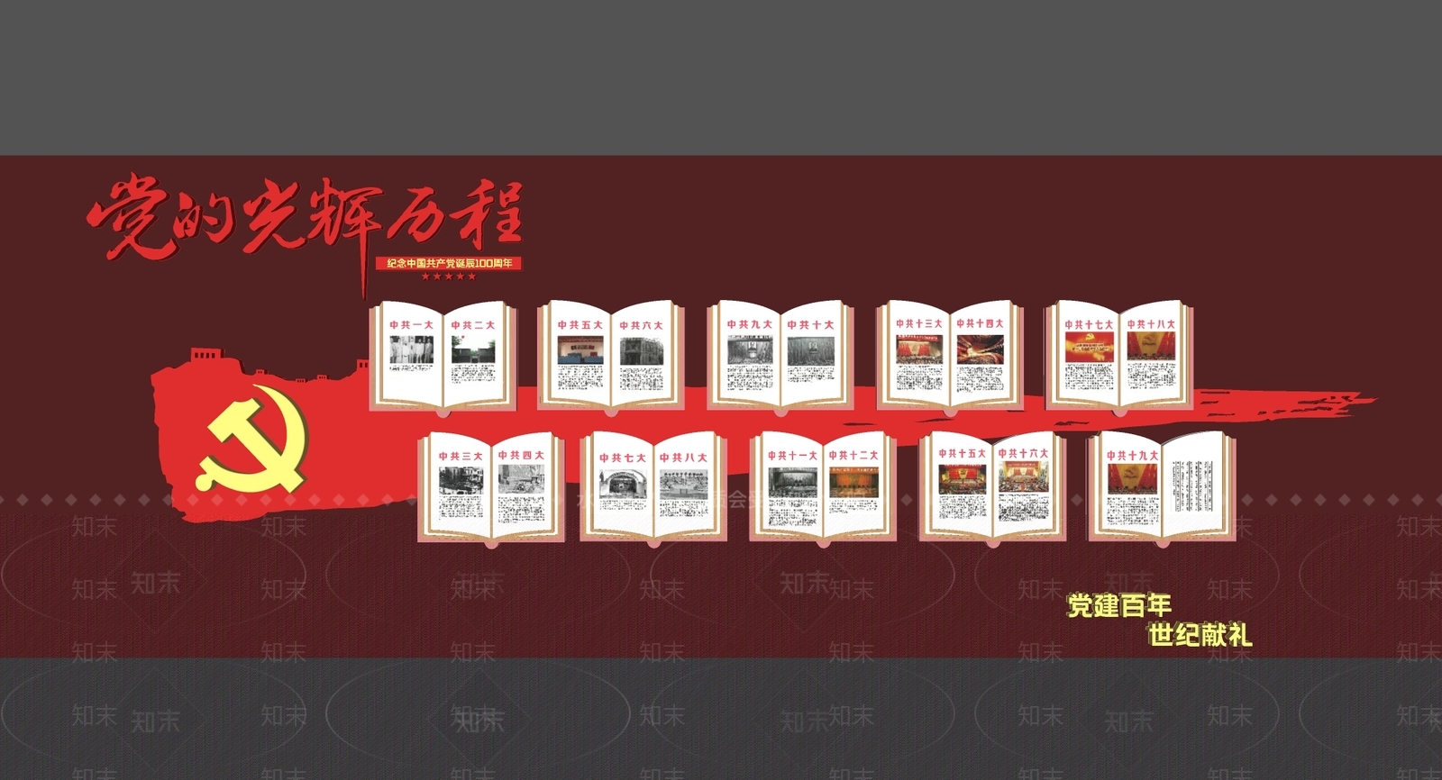 现代文化墙SU模型下载【ID:1191309094】