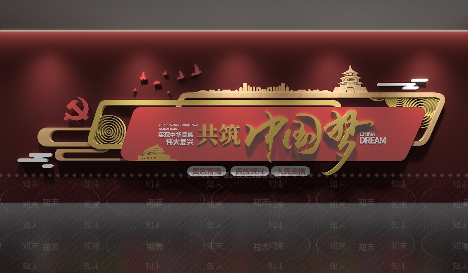 现代文化墙SU模型下载【ID:1191309992】