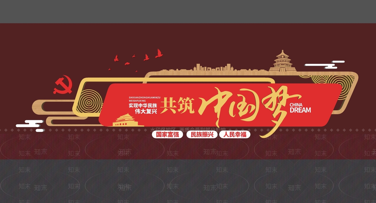 现代文化墙SU模型下载【ID:1191309992】