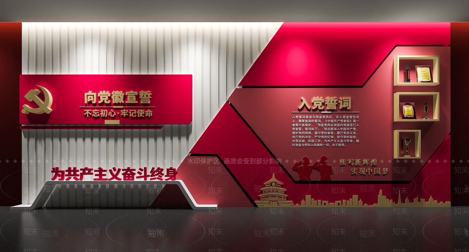 现代文化墙SU模型下载【ID:1191318000】