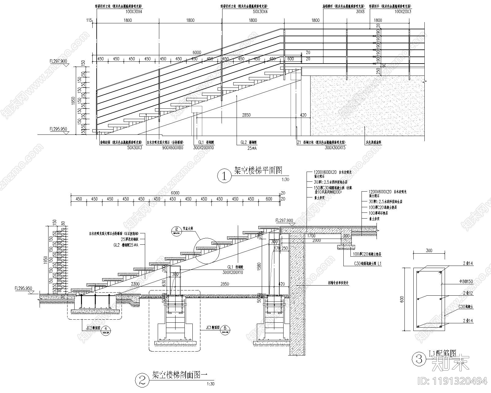 现代楼梯节点cad施工图下载【ID:1191320494】