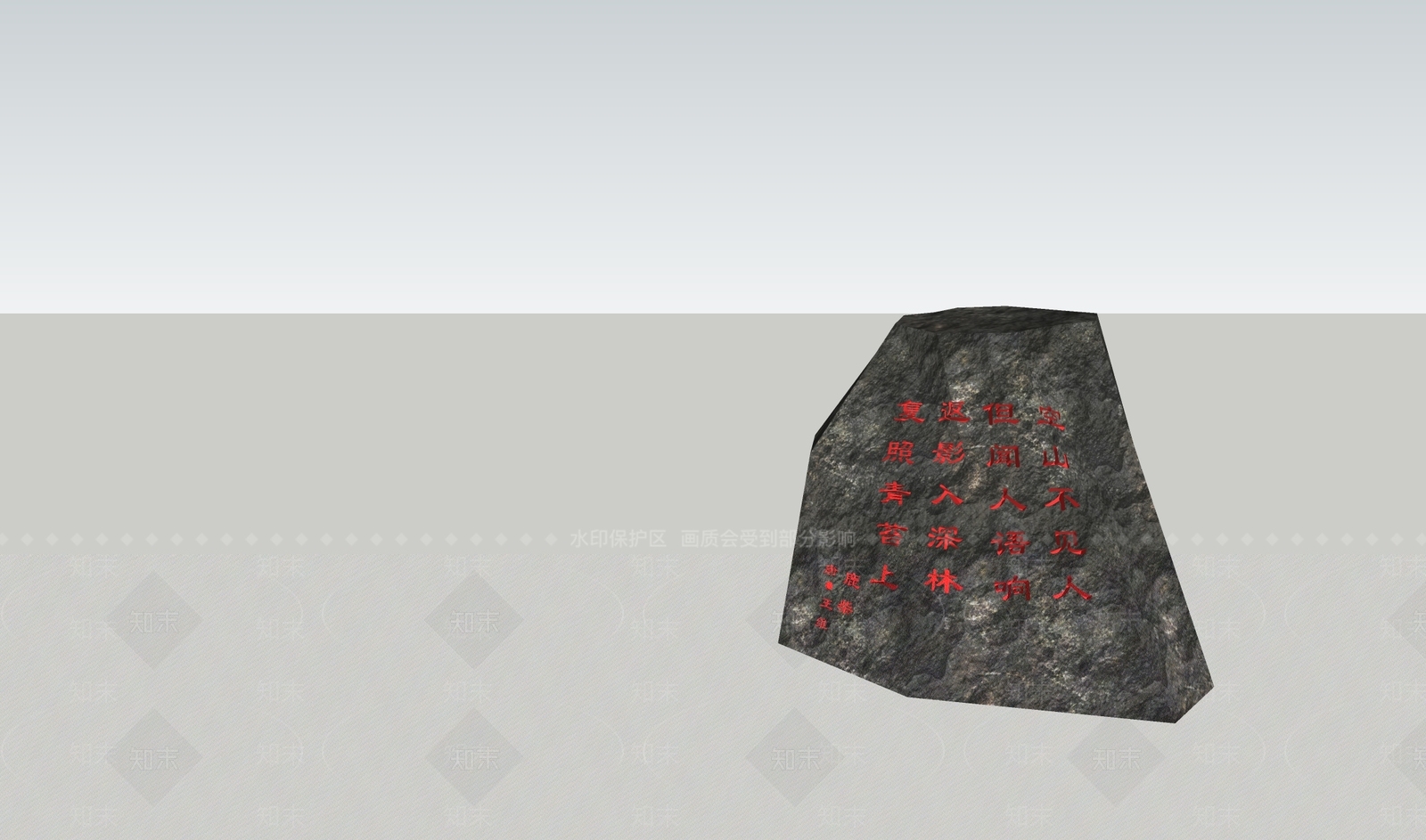 现代石头SU模型下载【ID:1191323340】