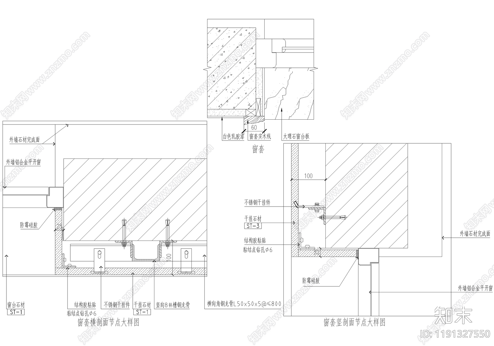 窗节点施工图下载【ID:1191327550】