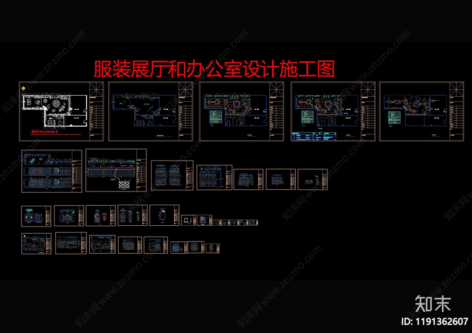 现代其他商业空间cad施工图下载【ID:1191362607】
