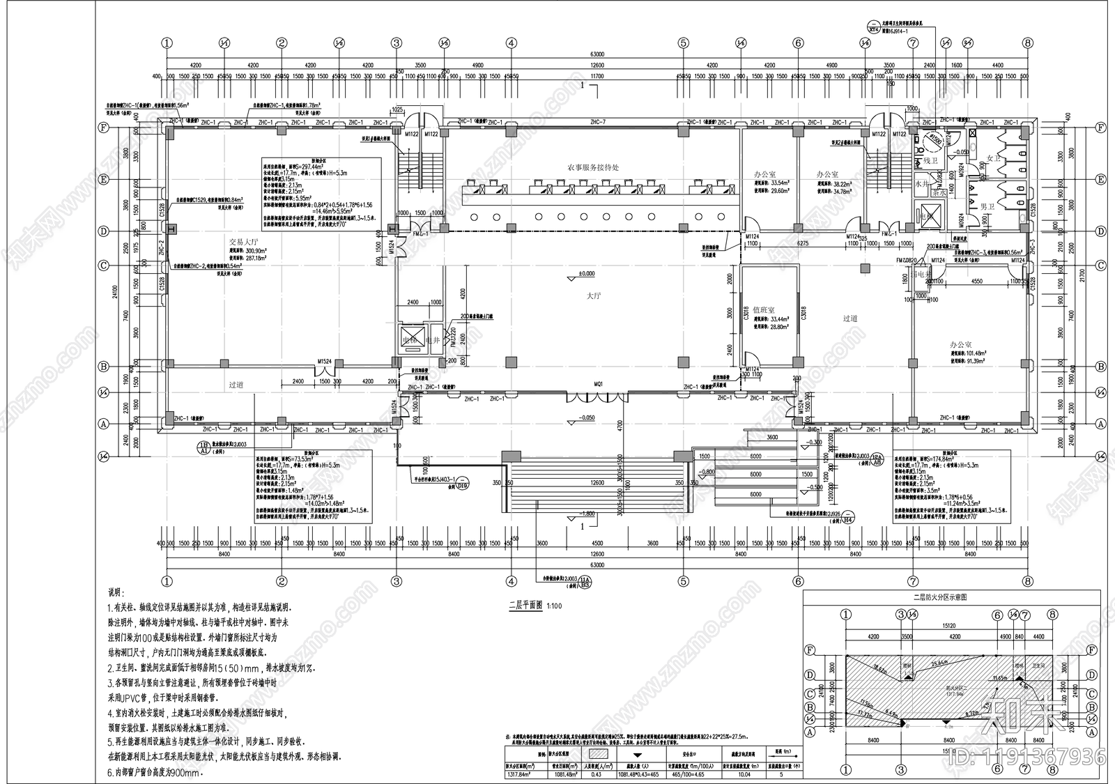 现代办公楼建筑cad施工图下载【ID:1191367936】