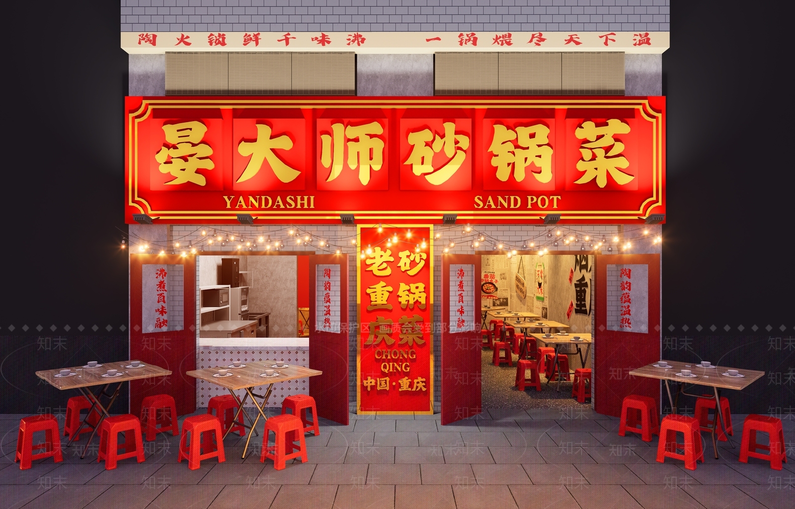 复古中式其他餐饮空间3D模型下载【ID:1191373760】