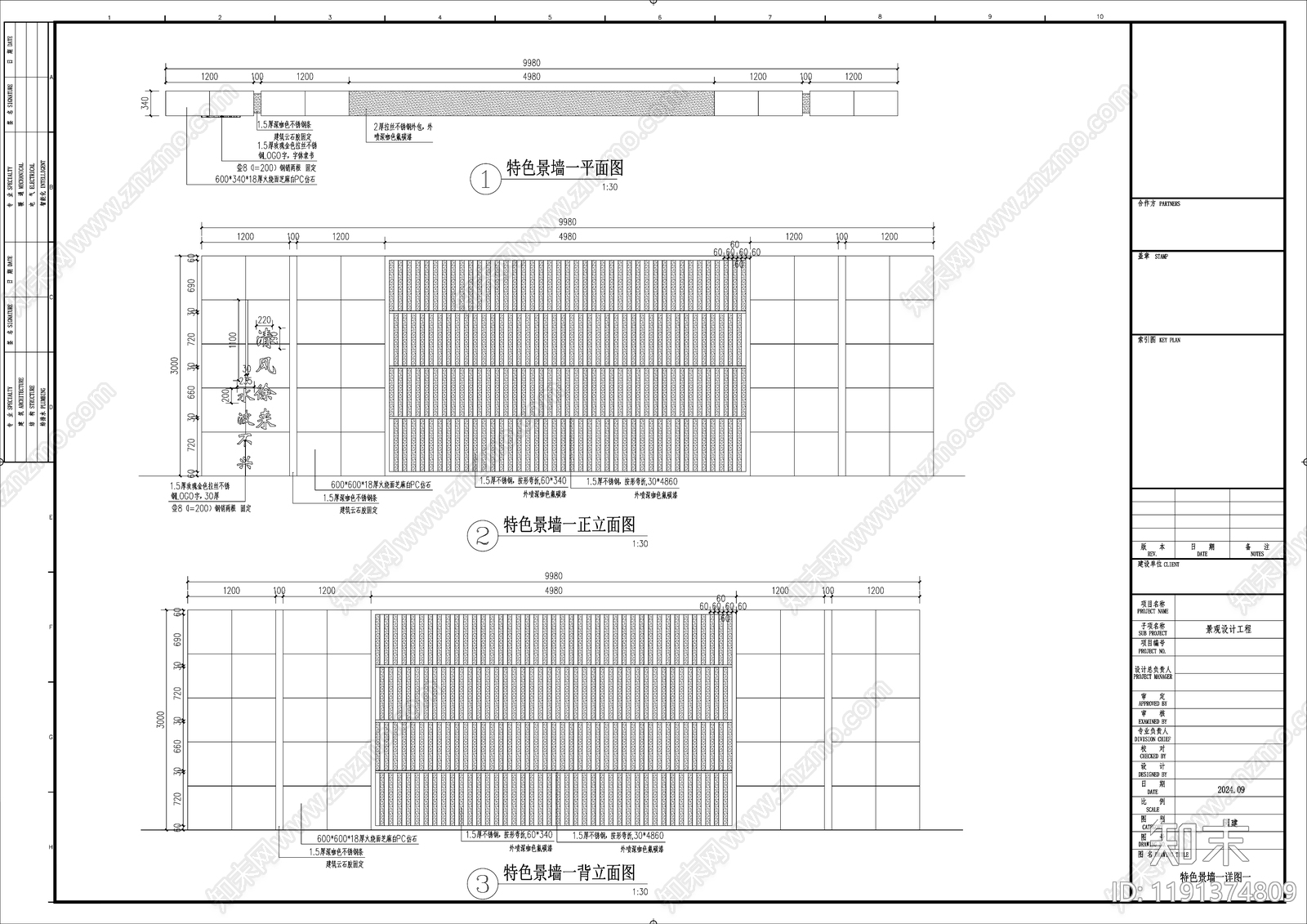 现代新中式景墙图库cad施工图下载【ID:1191374809】