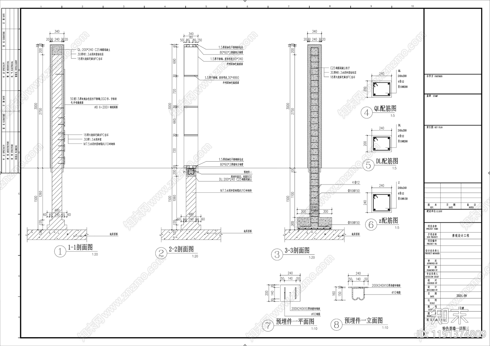 现代新中式景墙图库cad施工图下载【ID:1191374809】