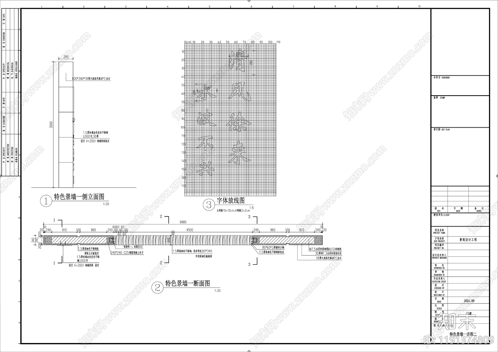 现代新中式景墙图库cad施工图下载【ID:1191374809】