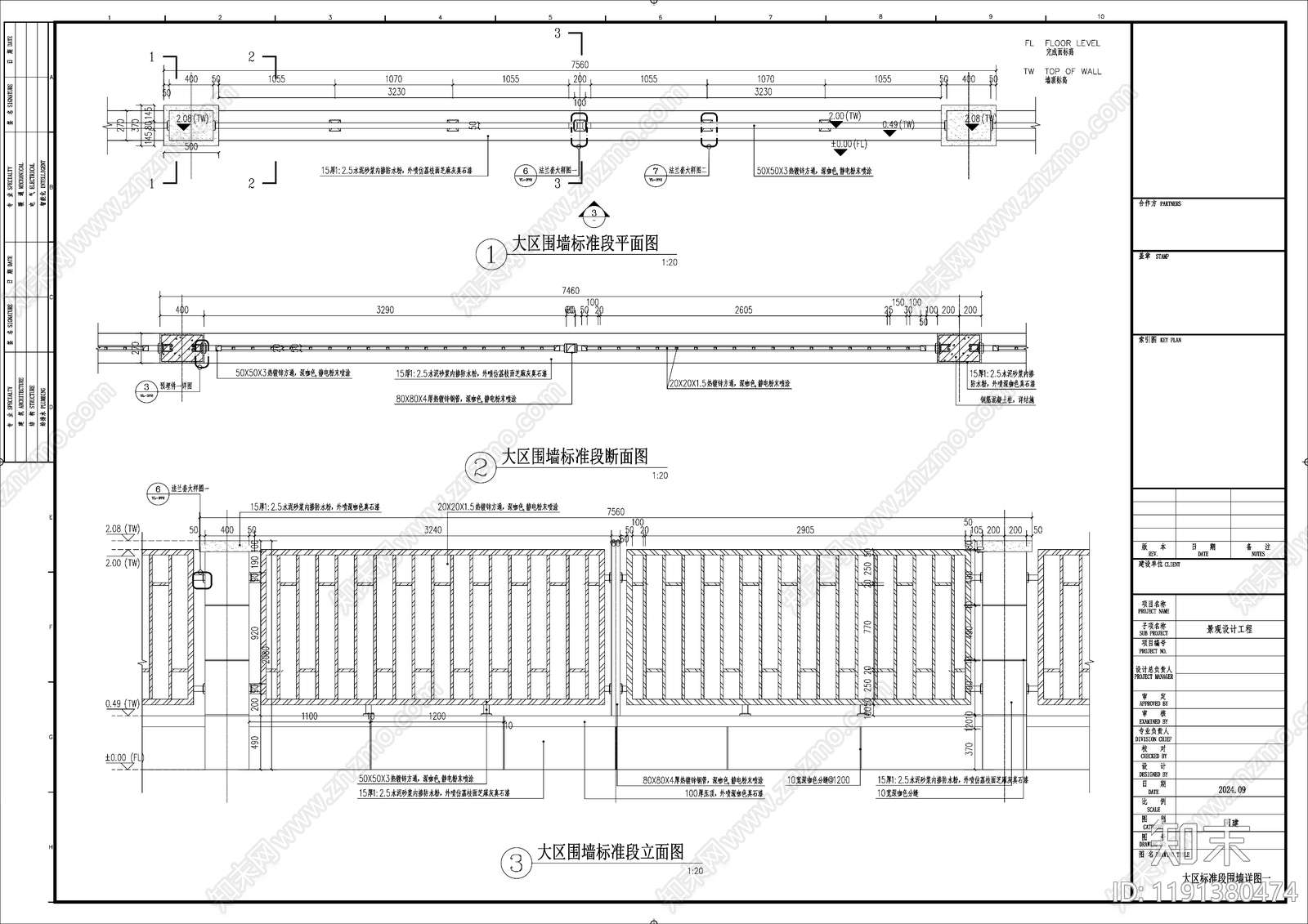 现代新中式围墙图库cad施工图下载【ID:1191380474】