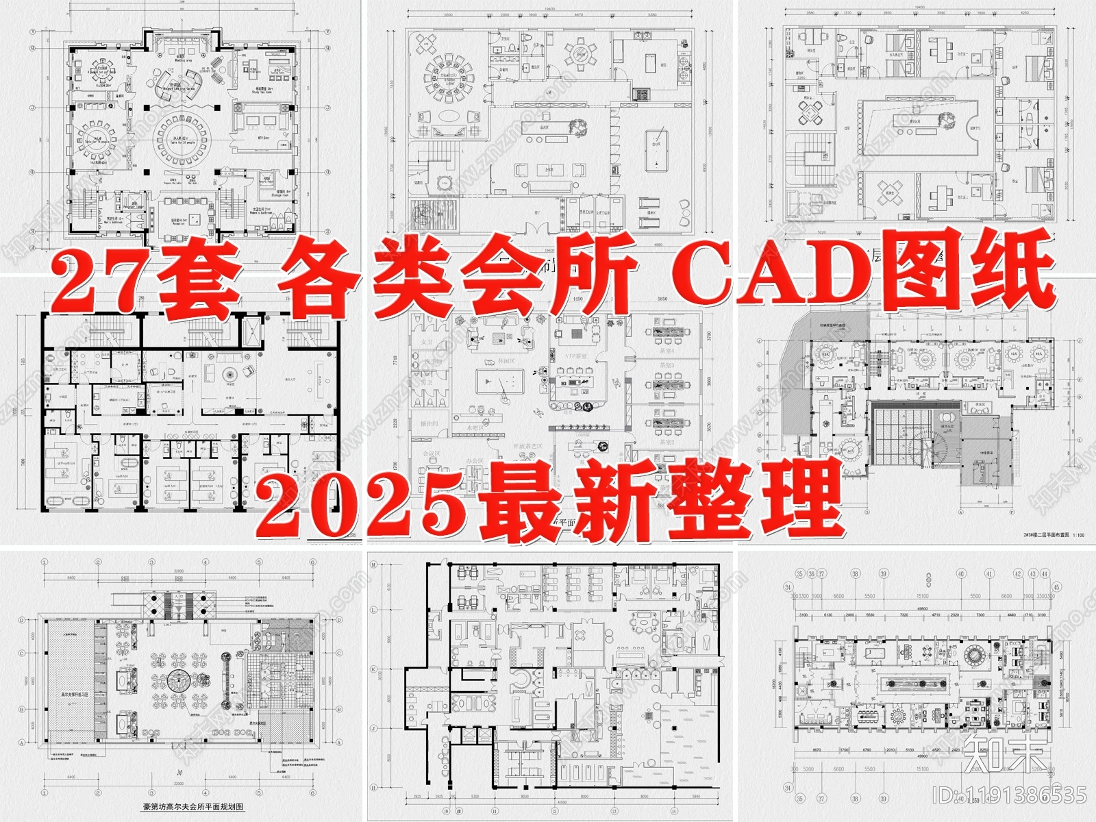 现代会所施工图下载【ID:1191386535】