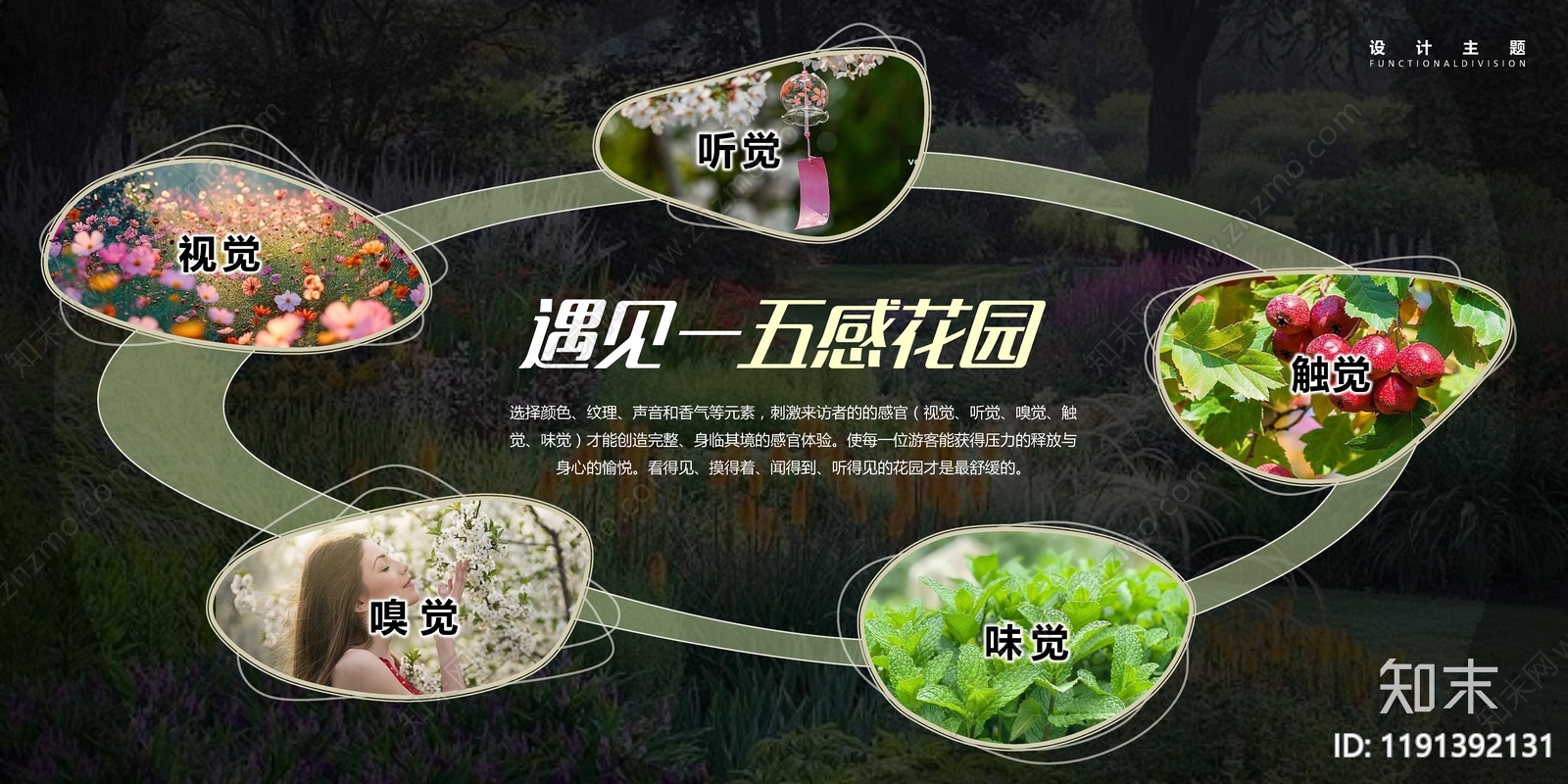 现代口袋公园景观下载【ID:1191392131】