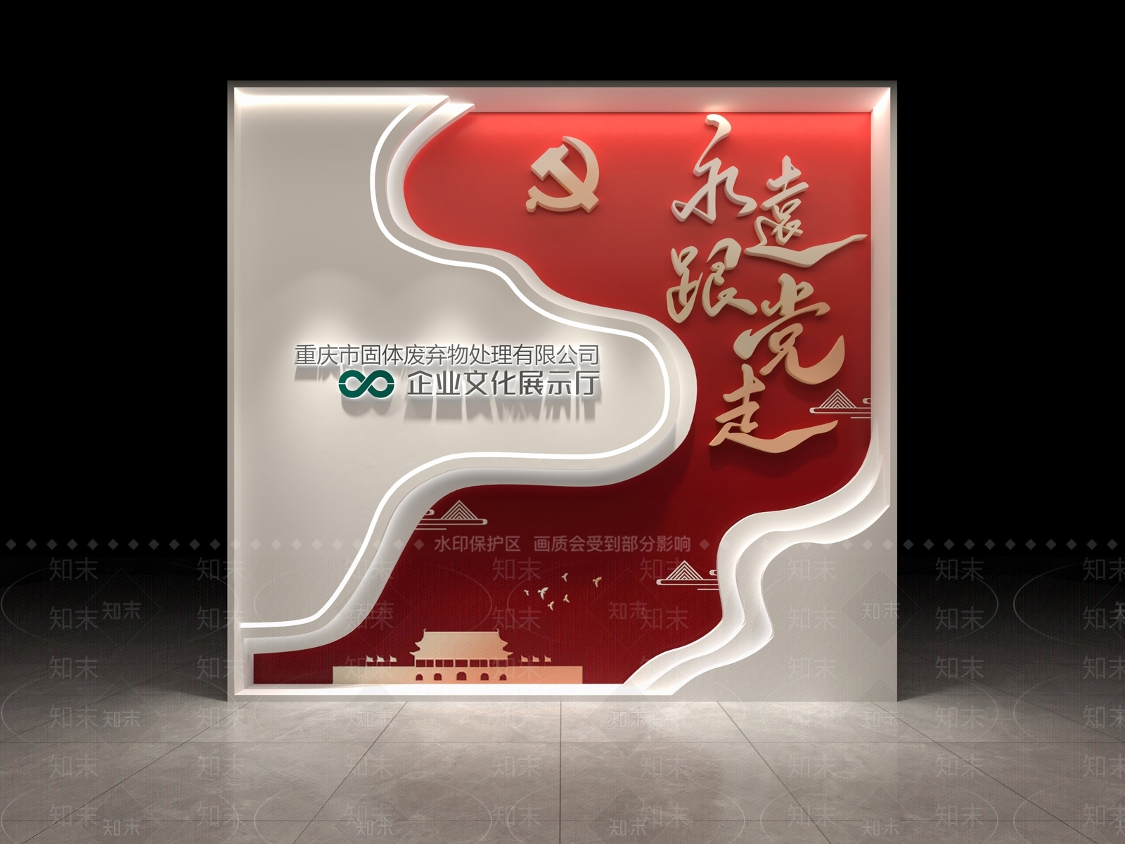 现代党建展厅3D模型下载【ID:1191392416】