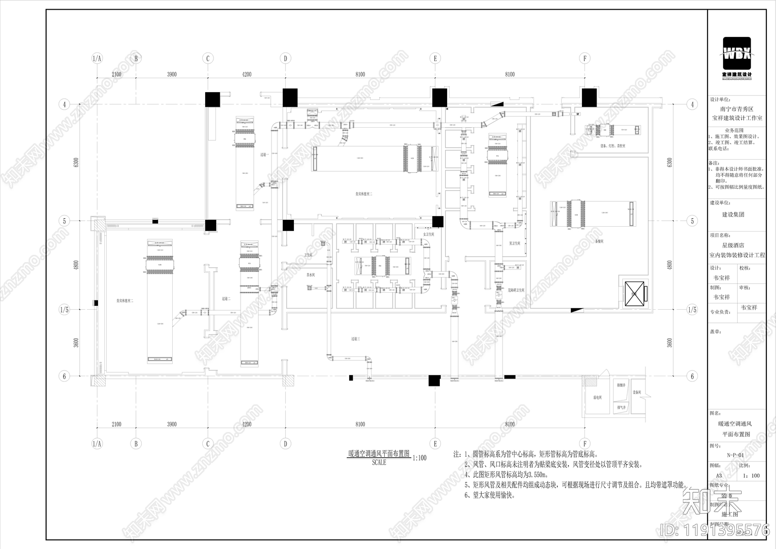 暖通图施工图下载【ID:1191395576】