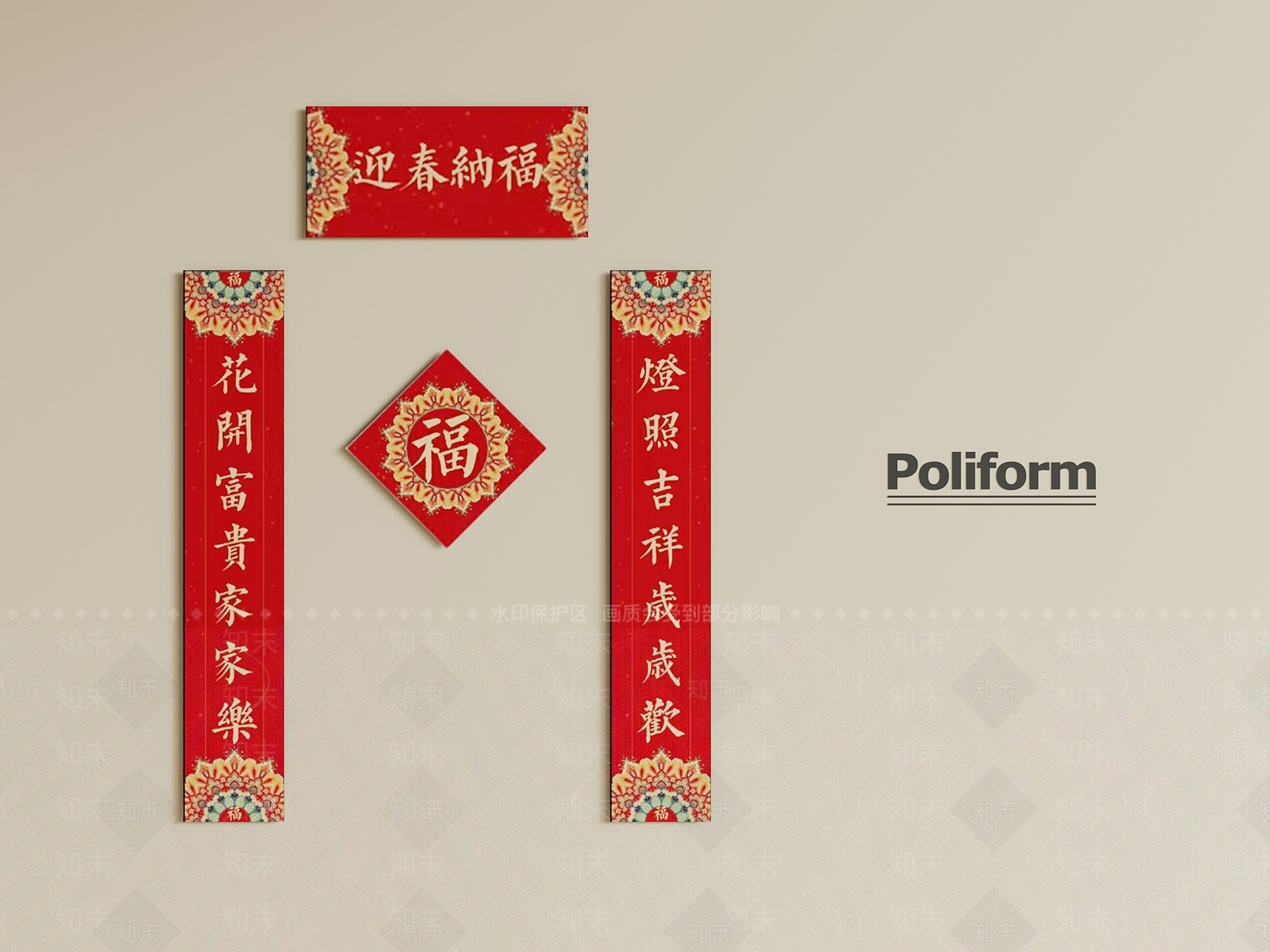 展示用品SU模型下载【ID:1191398068】