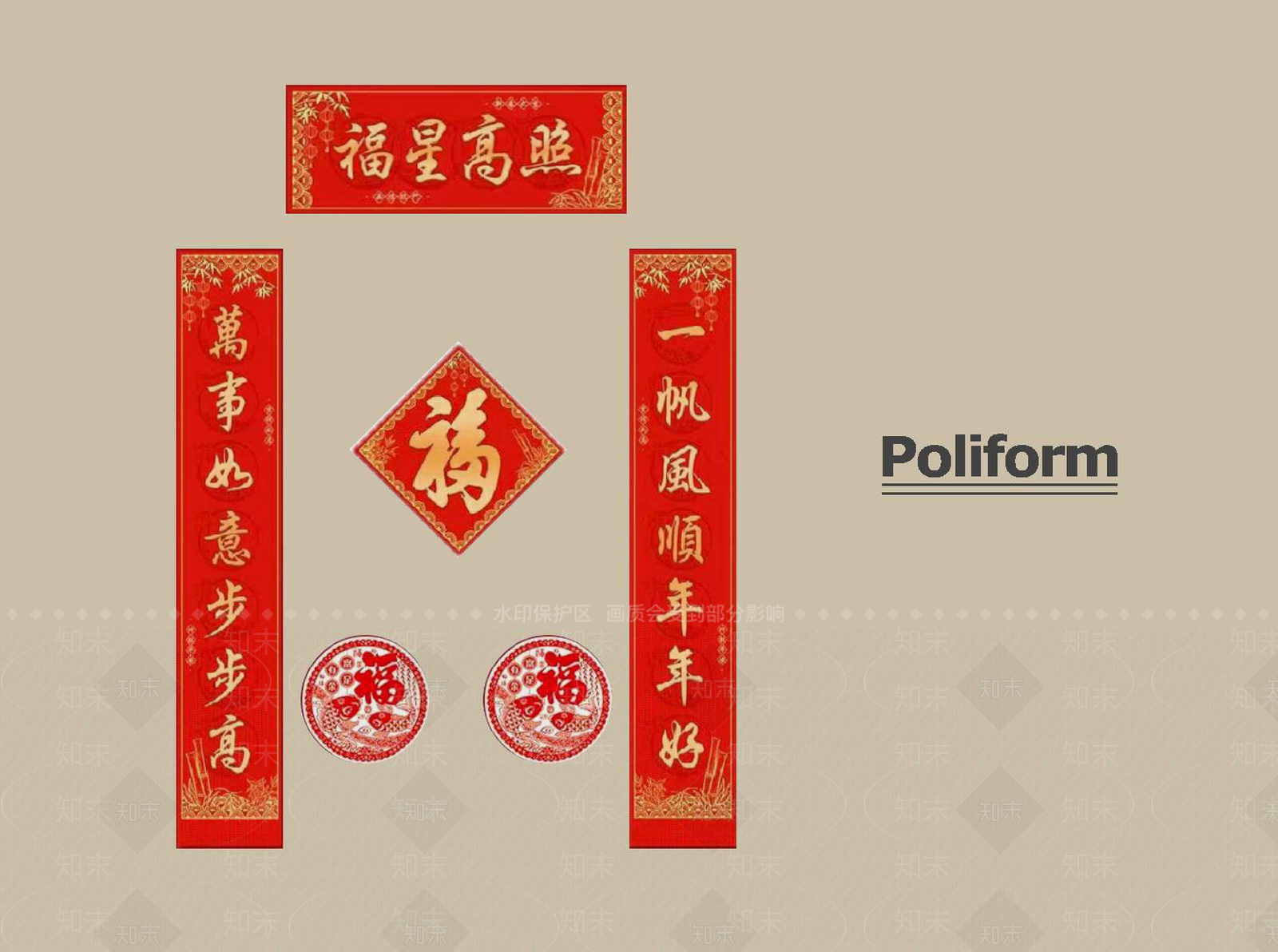 展示用品SU模型下载【ID:1191398247】