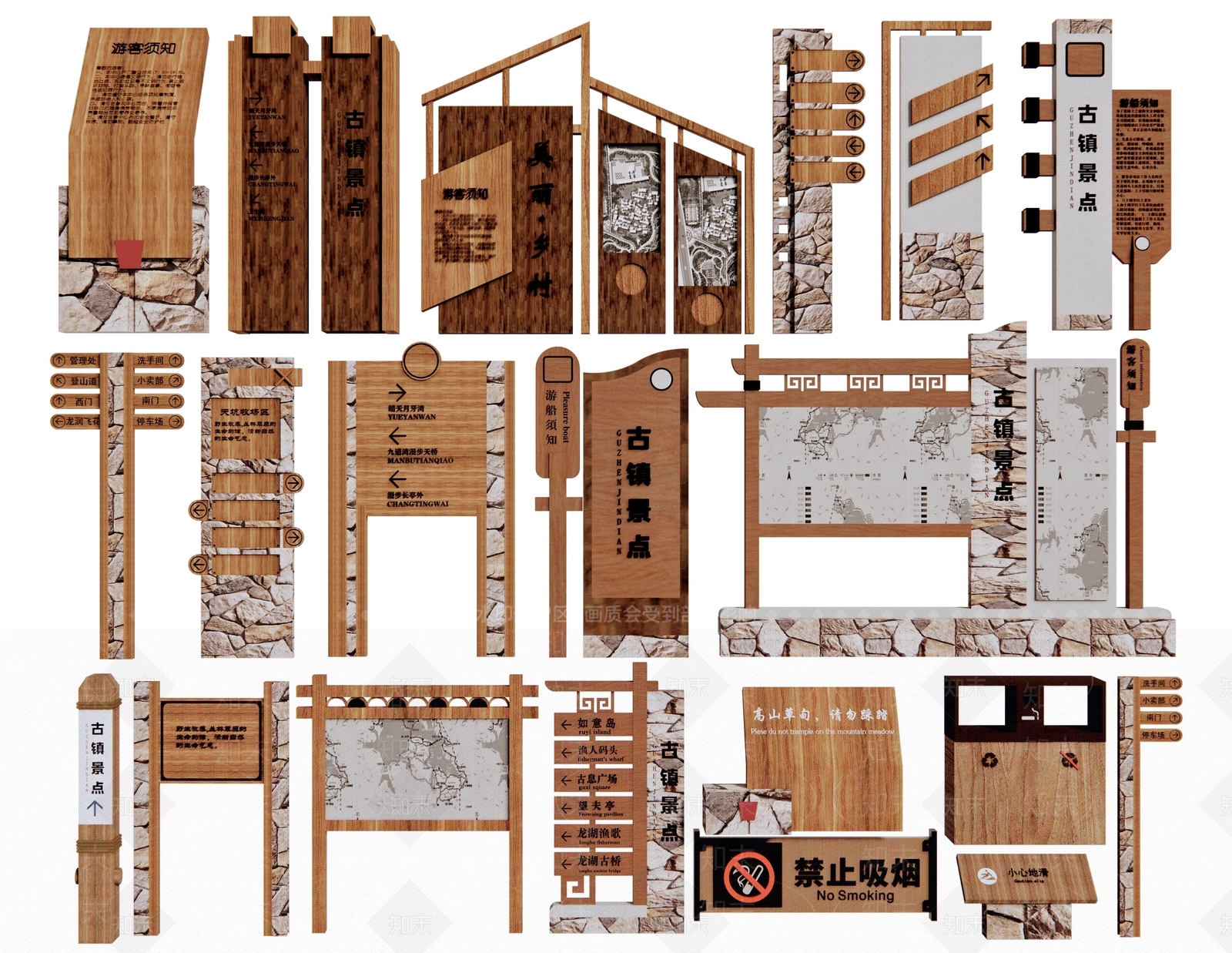 新中式指示牌SU模型下载【ID:1191402337】