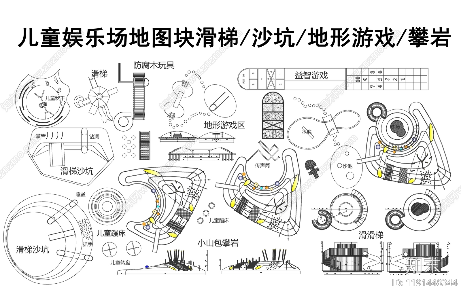 儿童公园施工图下载【ID:1191448344】
