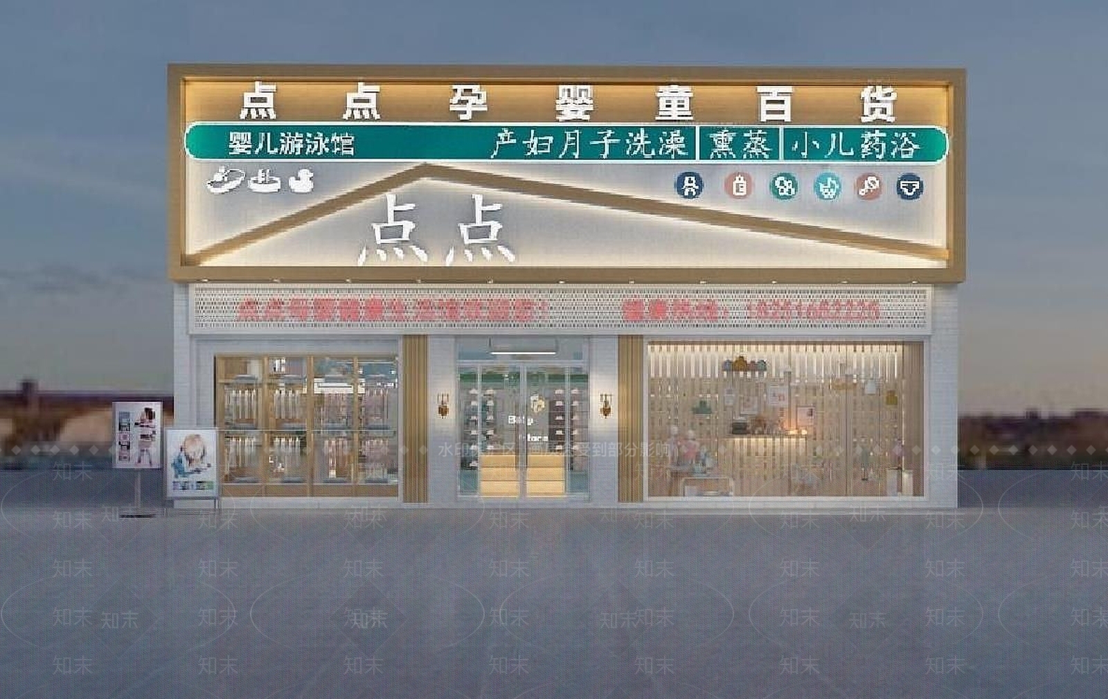 现代孕婴店门头3D模型下载【ID:1191420036】