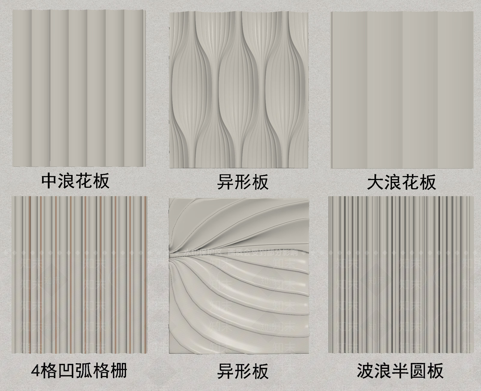 现代护墙板SU模型下载【ID:1191437856】