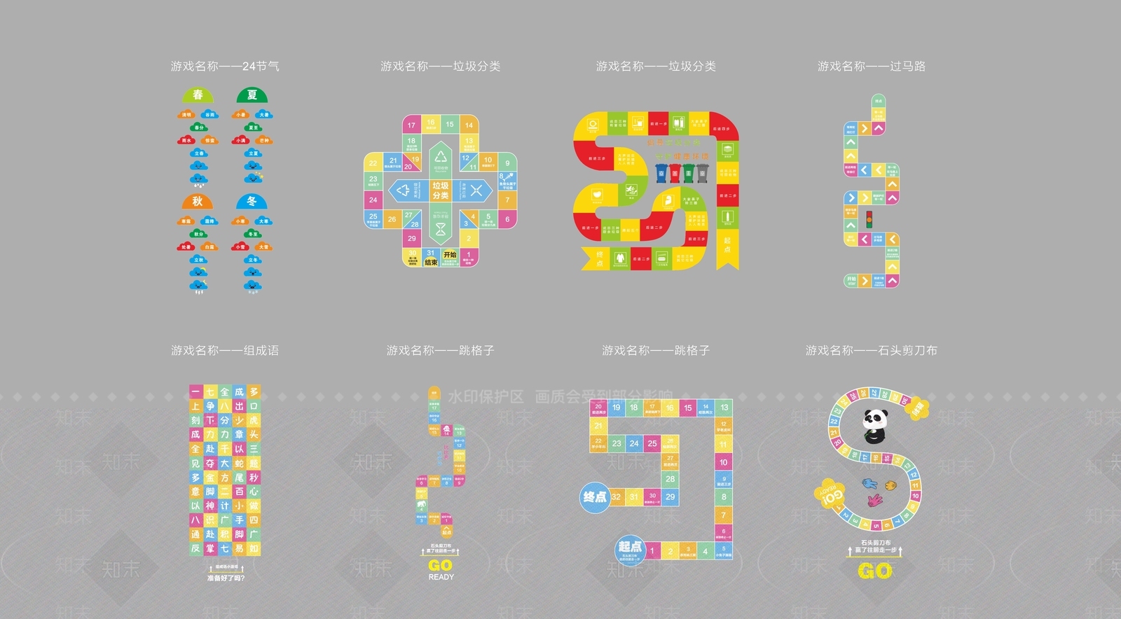 现代儿童游乐区SU模型下载【ID:1191443277】