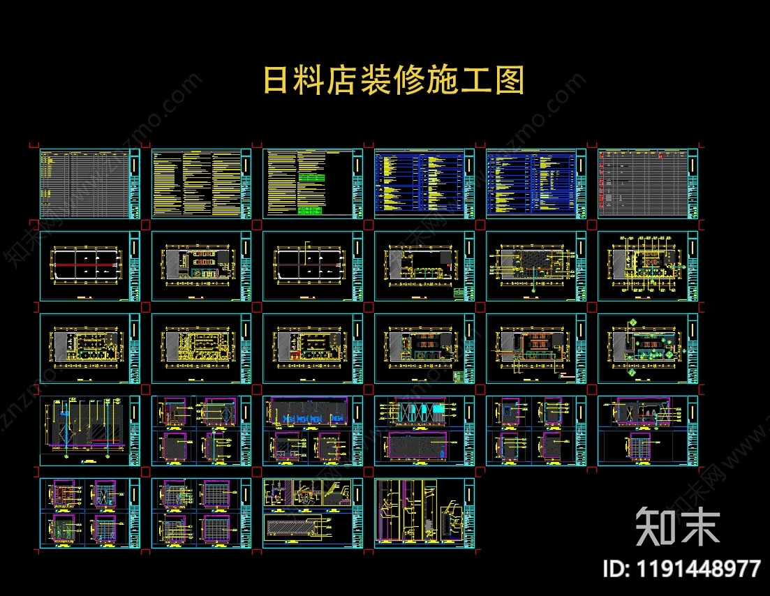 日式其他餐饮空间cad施工图下载【ID:1191448977】