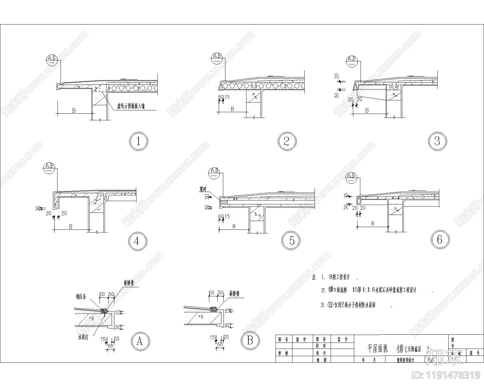 现代其他节点详图施工图下载【ID:1191478319】