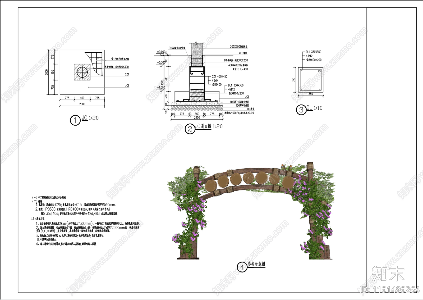 儿童公园施工图下载【ID:1191499264】