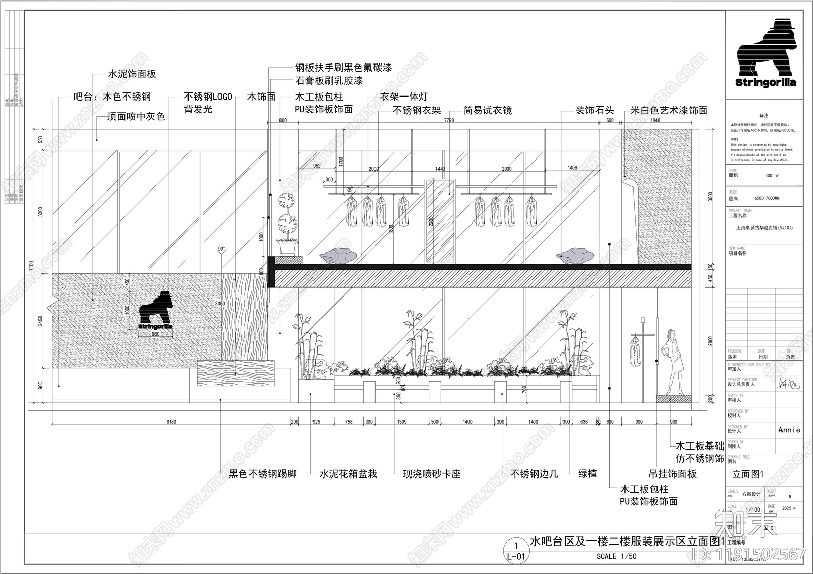 极简轻奢服装店cad施工图下载【ID:1191502567】