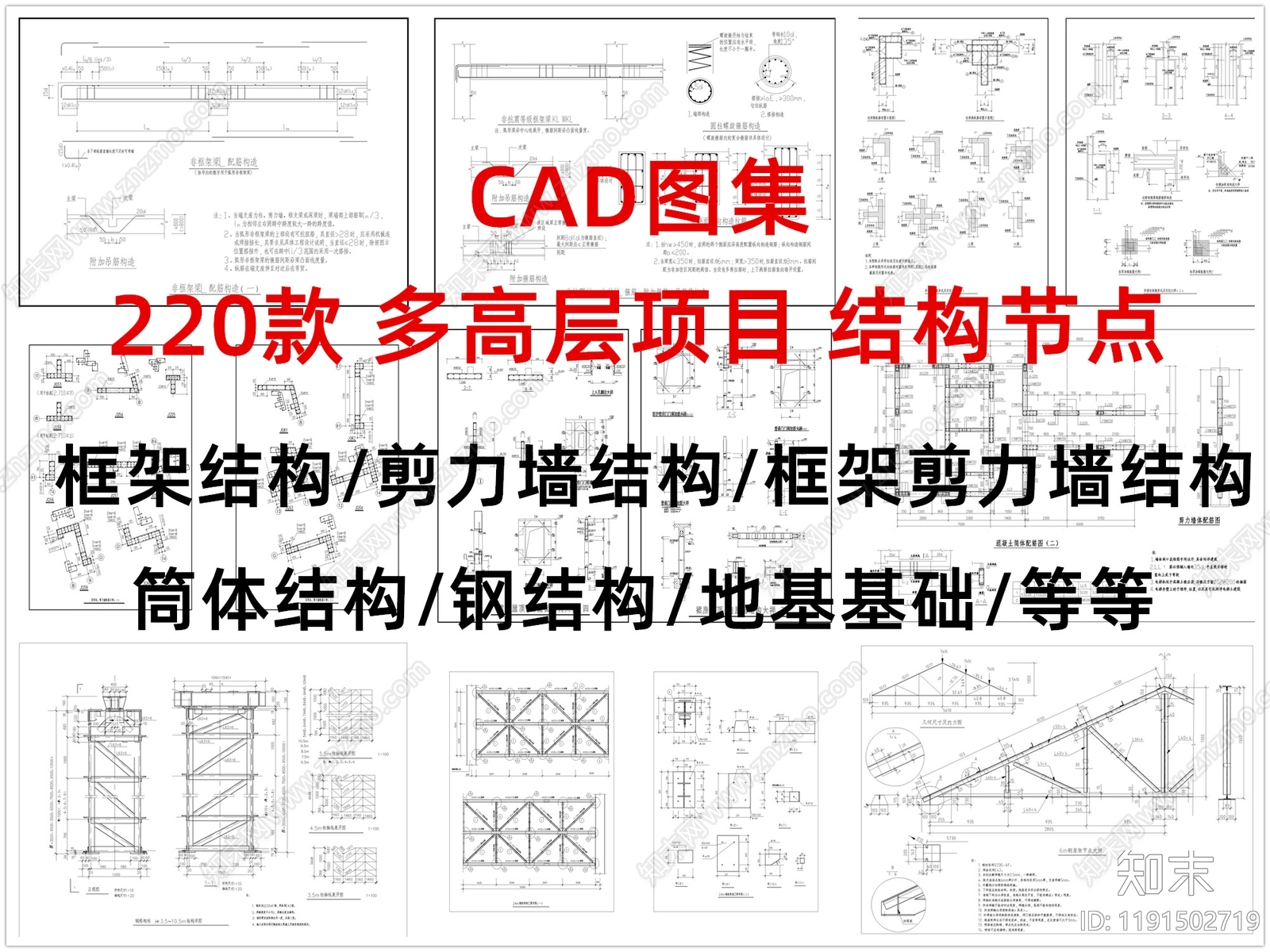 现代其他节点详图施工图下载【ID:1191502719】
