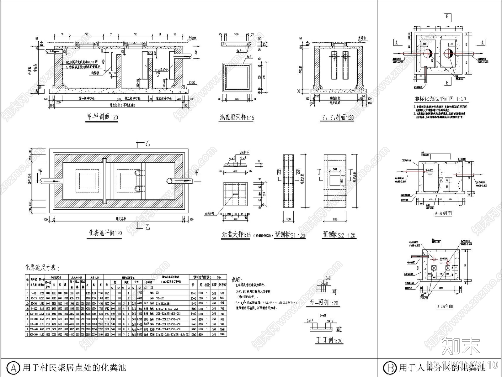 建筑综合节点cad施工图下载【ID:1191503110】