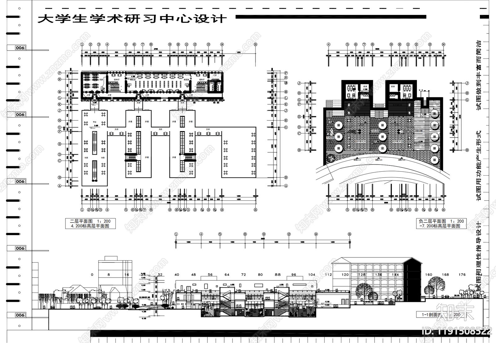 现代学校建筑cad施工图下载【ID:1191508522】