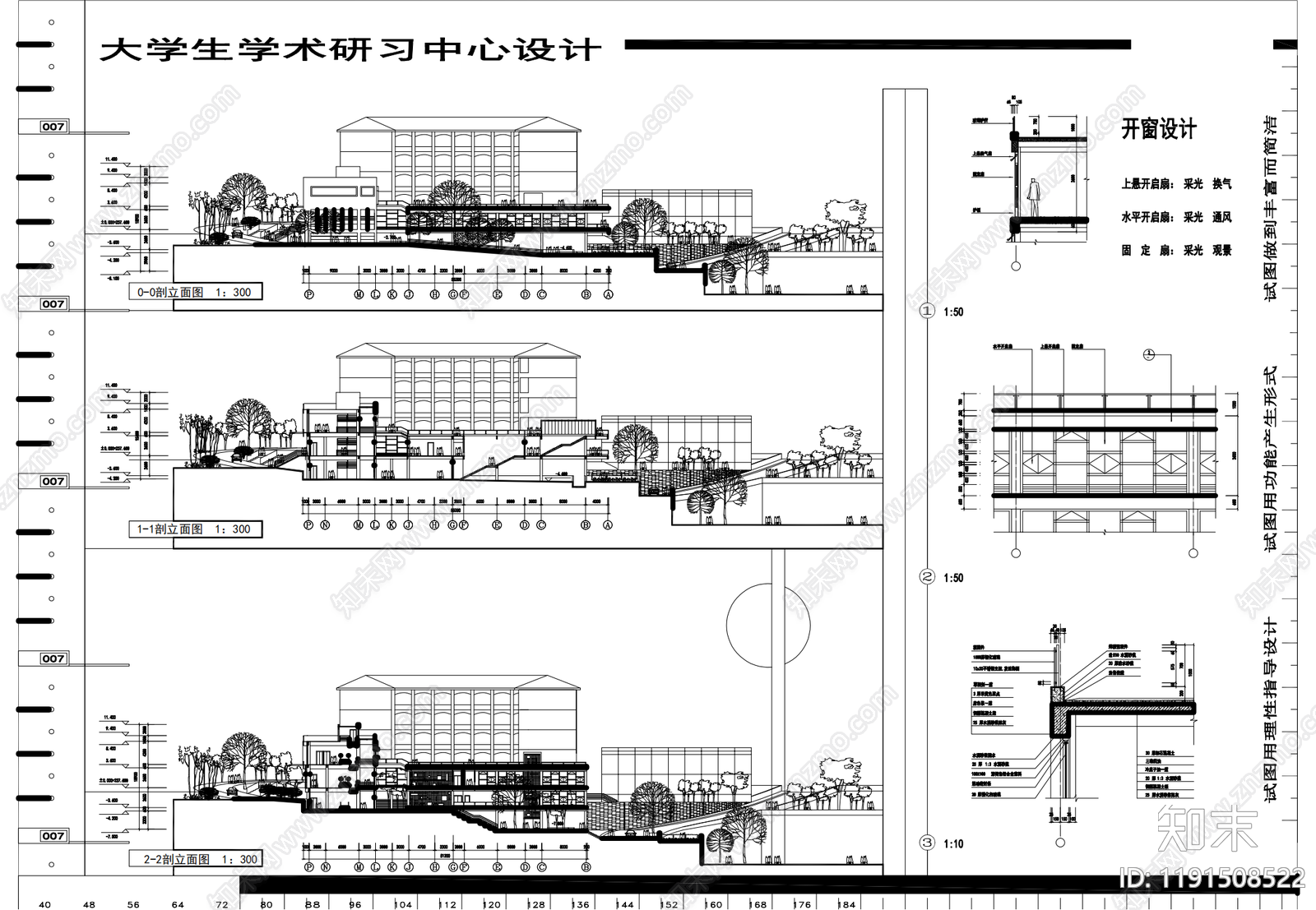 现代学校建筑cad施工图下载【ID:1191508522】