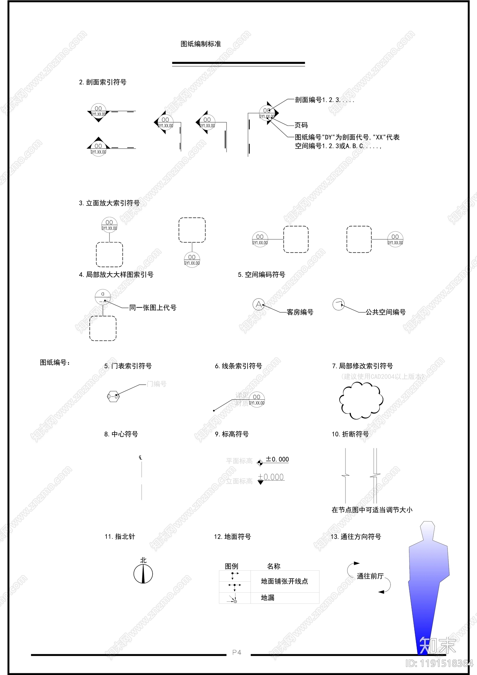 现代中式综合制图规范cad施工图下载【ID:1191518364】