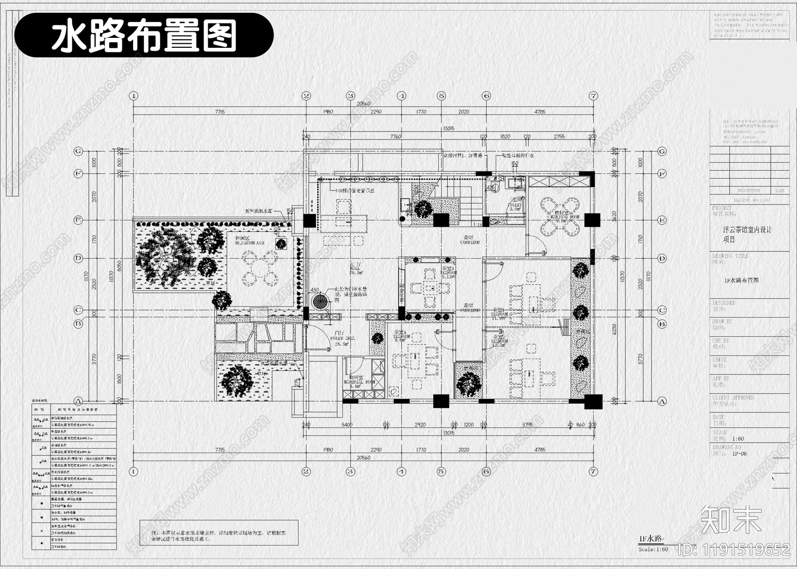 现代会所cad施工图下载【ID:1191519652】