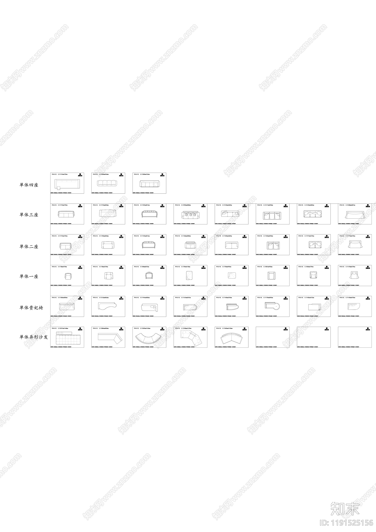 现代极简沙发施工图下载【ID:1191525156】