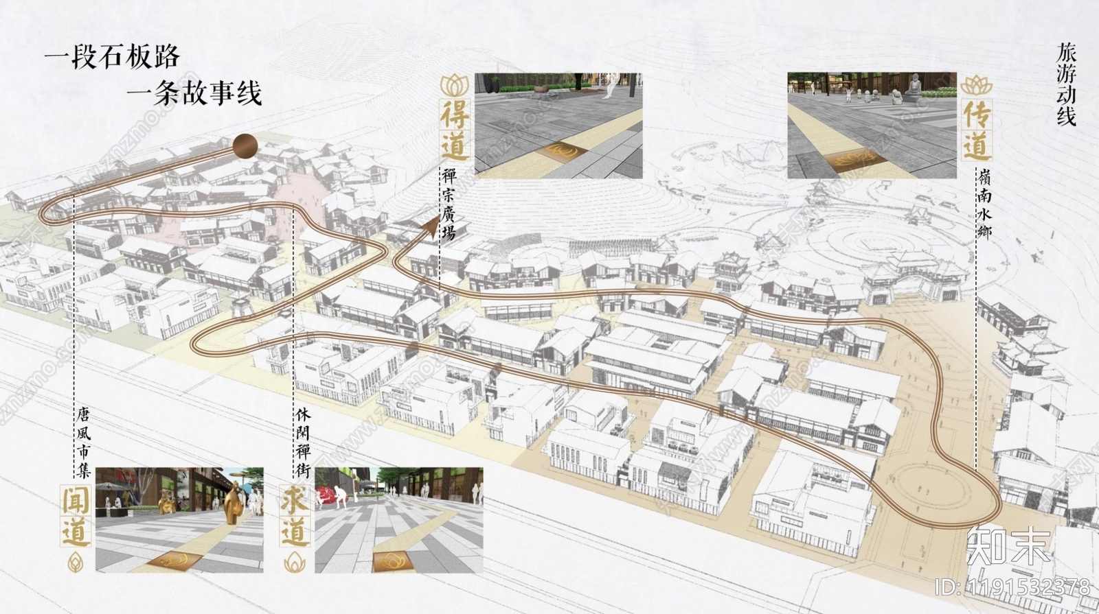 新中式现代其他策划文本下载【ID:1191532378】