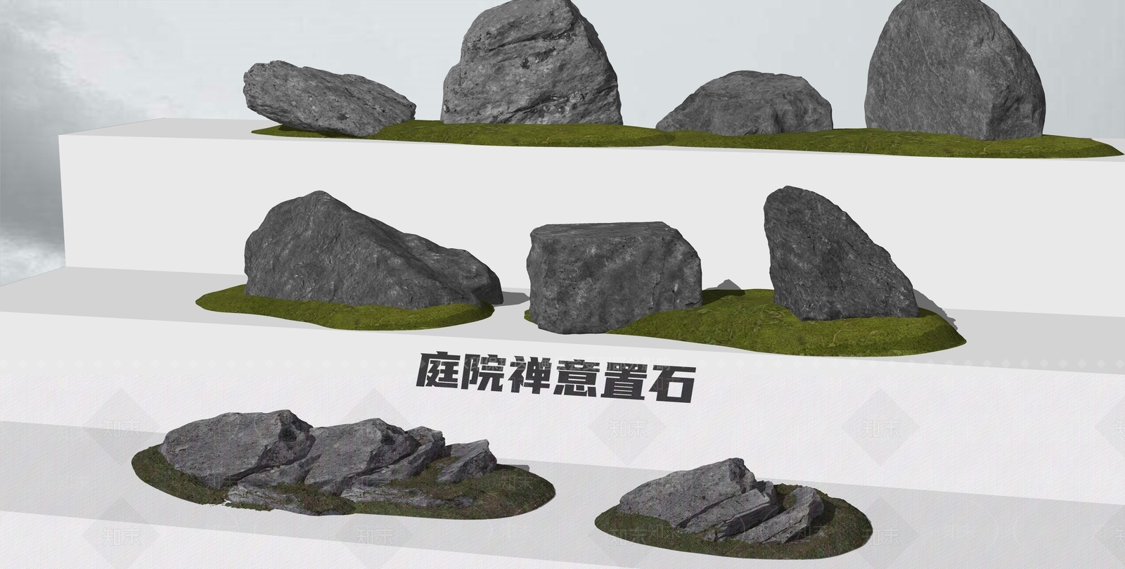 现代石头SU模型下载【ID:1191557755】