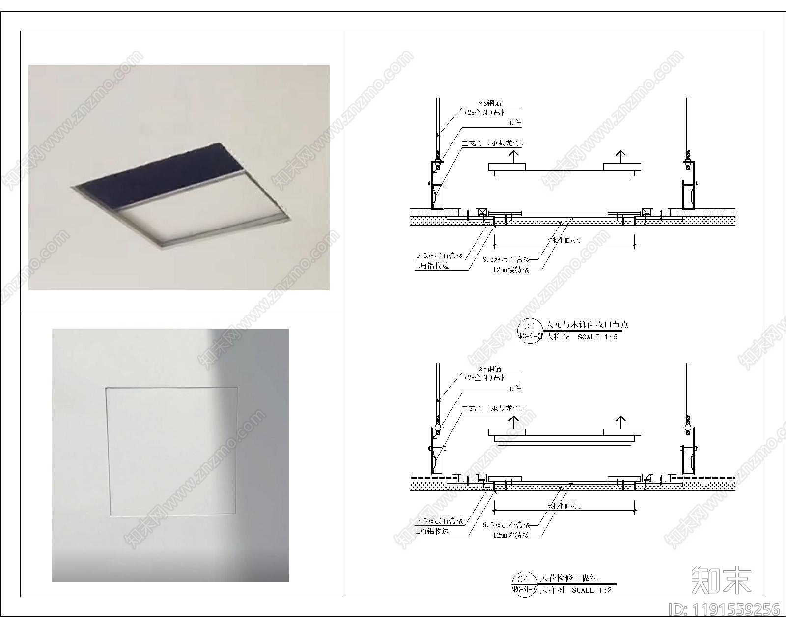 吊顶节点施工图下载【ID:1191559256】